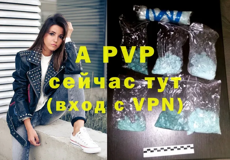 цена наркотик  Андреаполь  A PVP кристаллы 