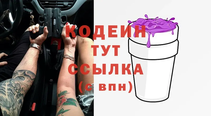 Кодеиновый сироп Lean Purple Drank  кракен как зайти  Андреаполь 