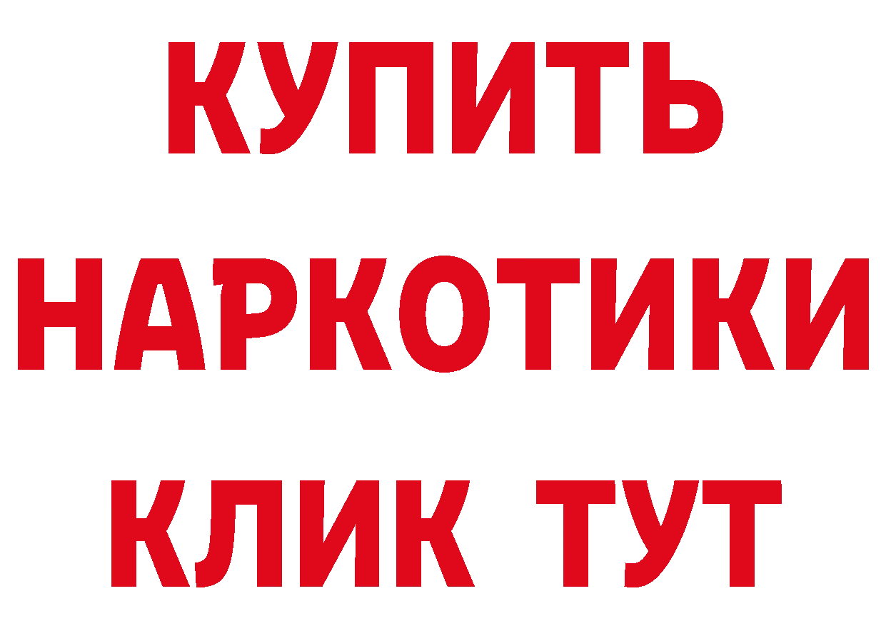 КЕТАМИН ketamine вход это ссылка на мегу Андреаполь